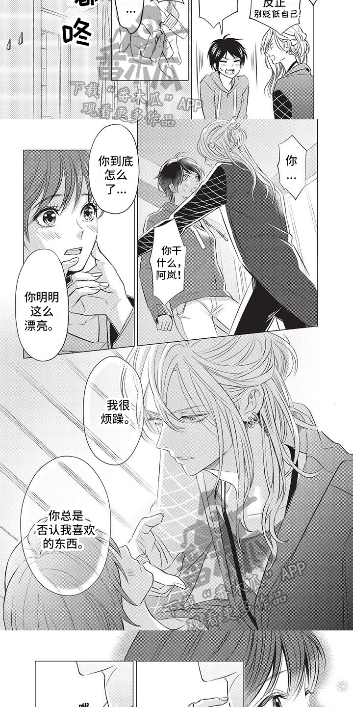 第10话：第10章：喜欢时尚预览分镜