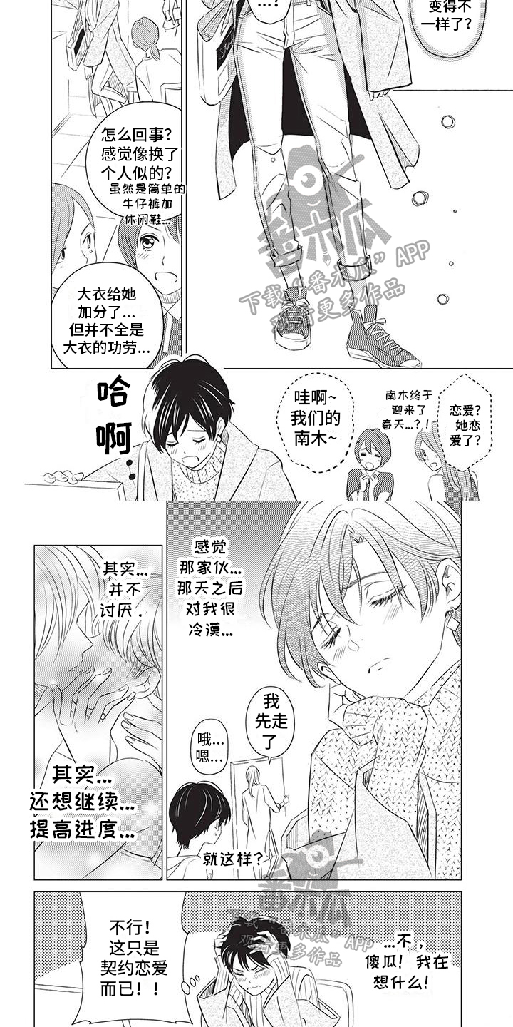 第13话：第13章：造型预览分镜