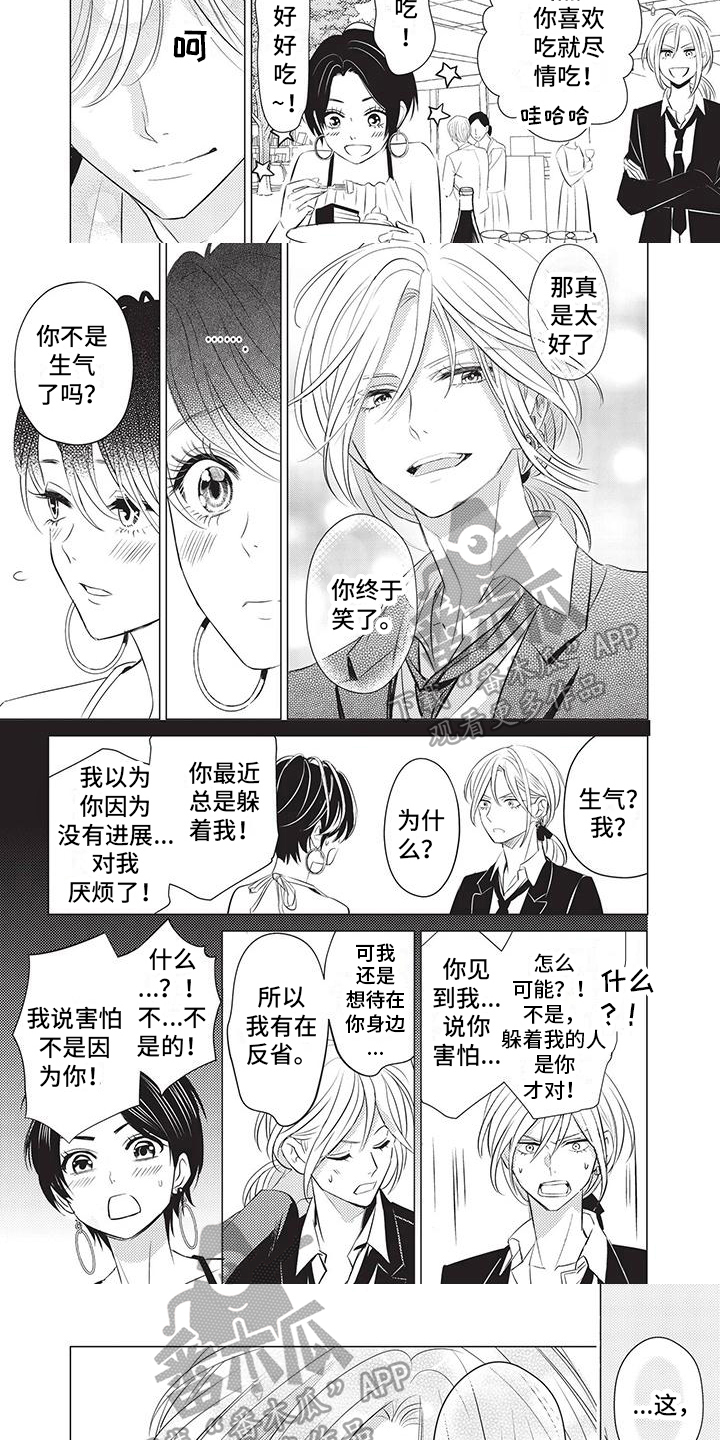 第14话：第14章：在意预览分镜