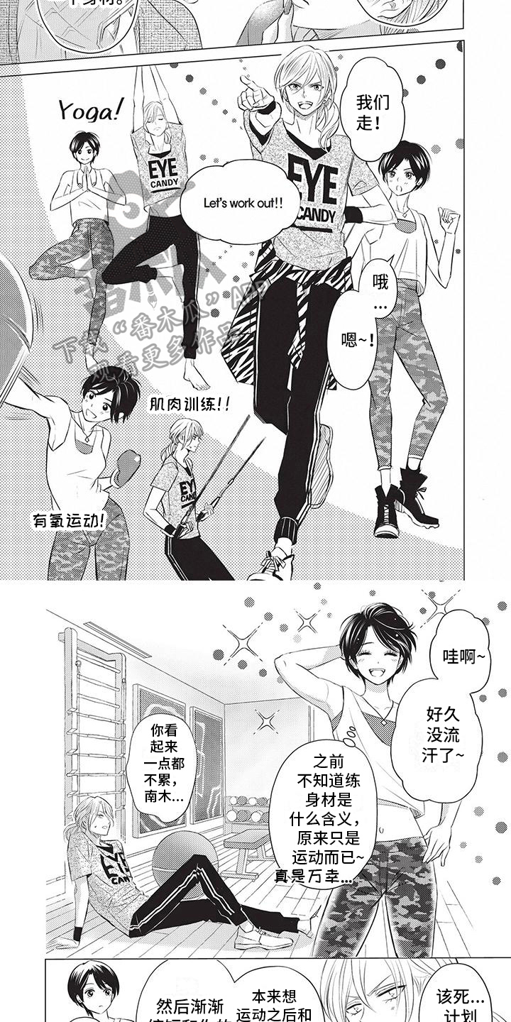 第17话：第17章：锻炼预览分镜