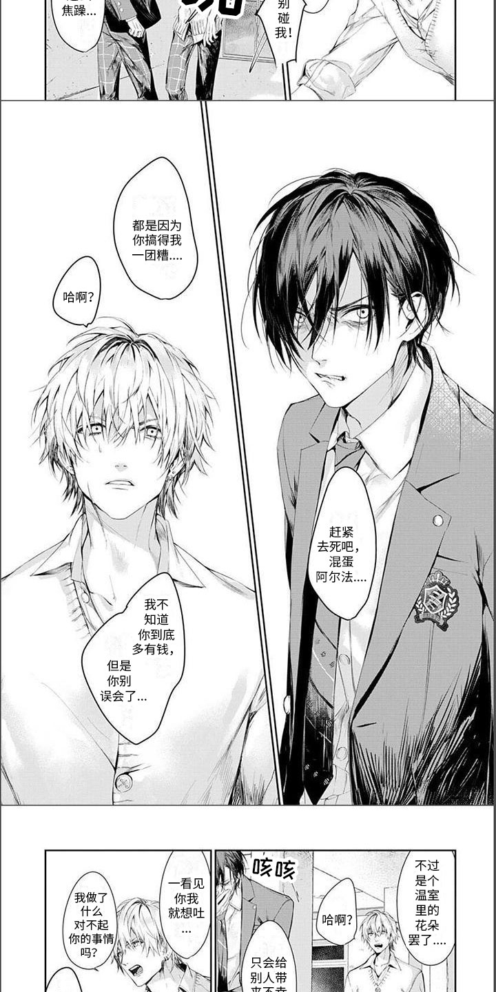 第3话：第3章：担心预览分镜