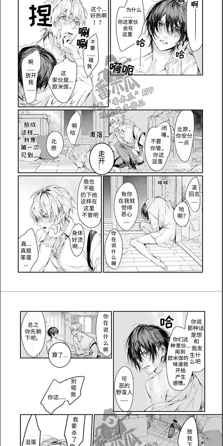 第4话：第4章：一个人住？预览分镜