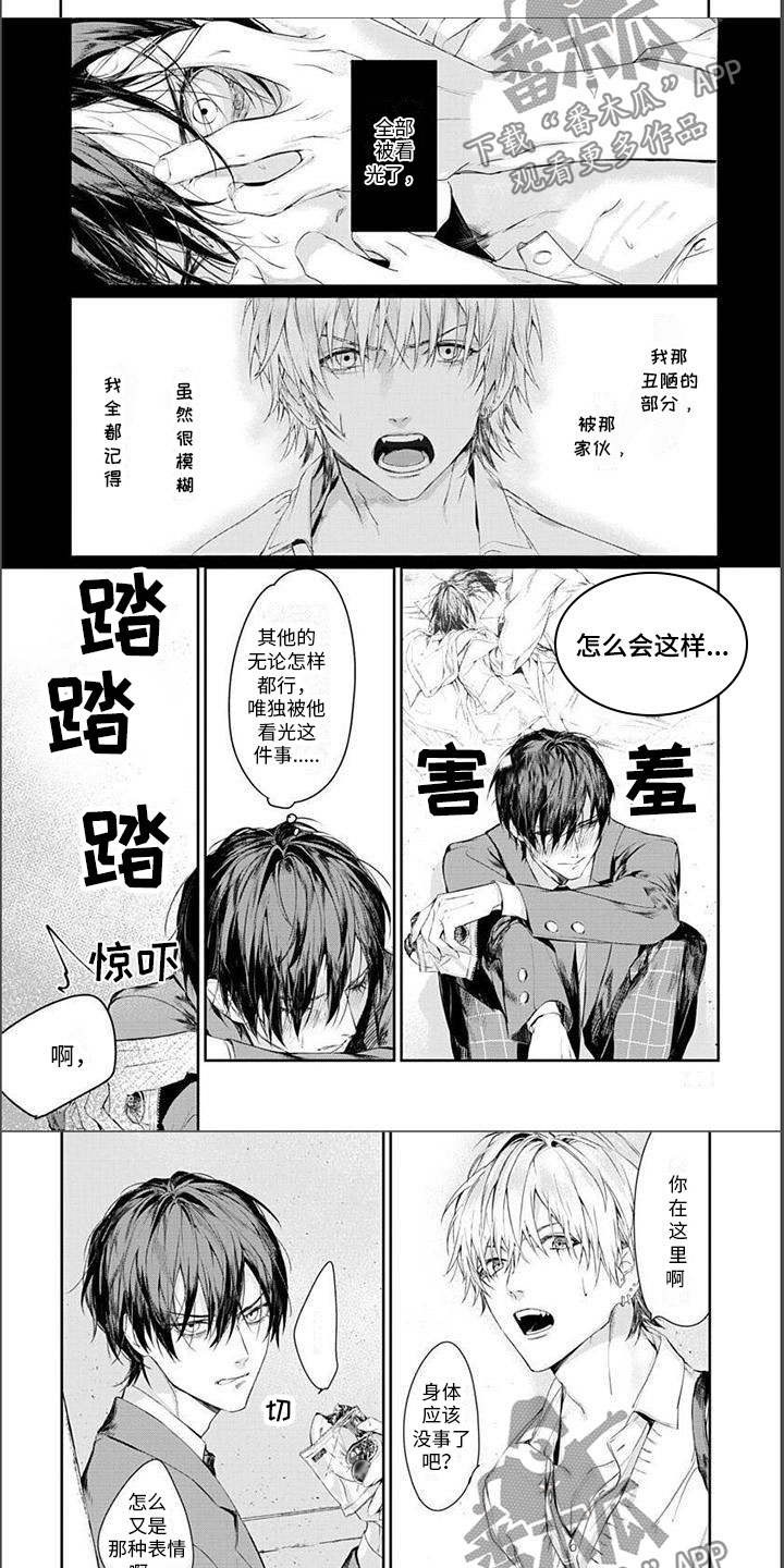 第6话：第6章：交换便当预览分镜