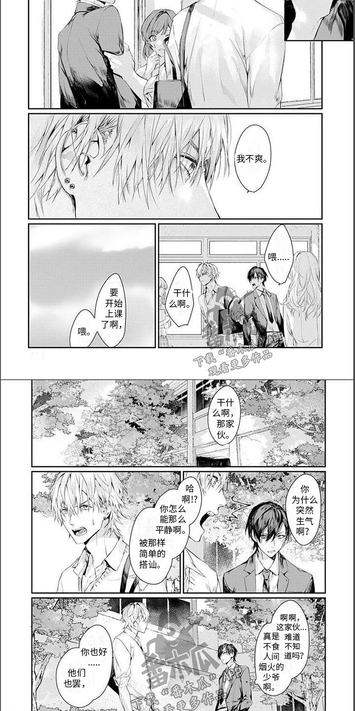 第7话：第7章：遭遇预览分镜