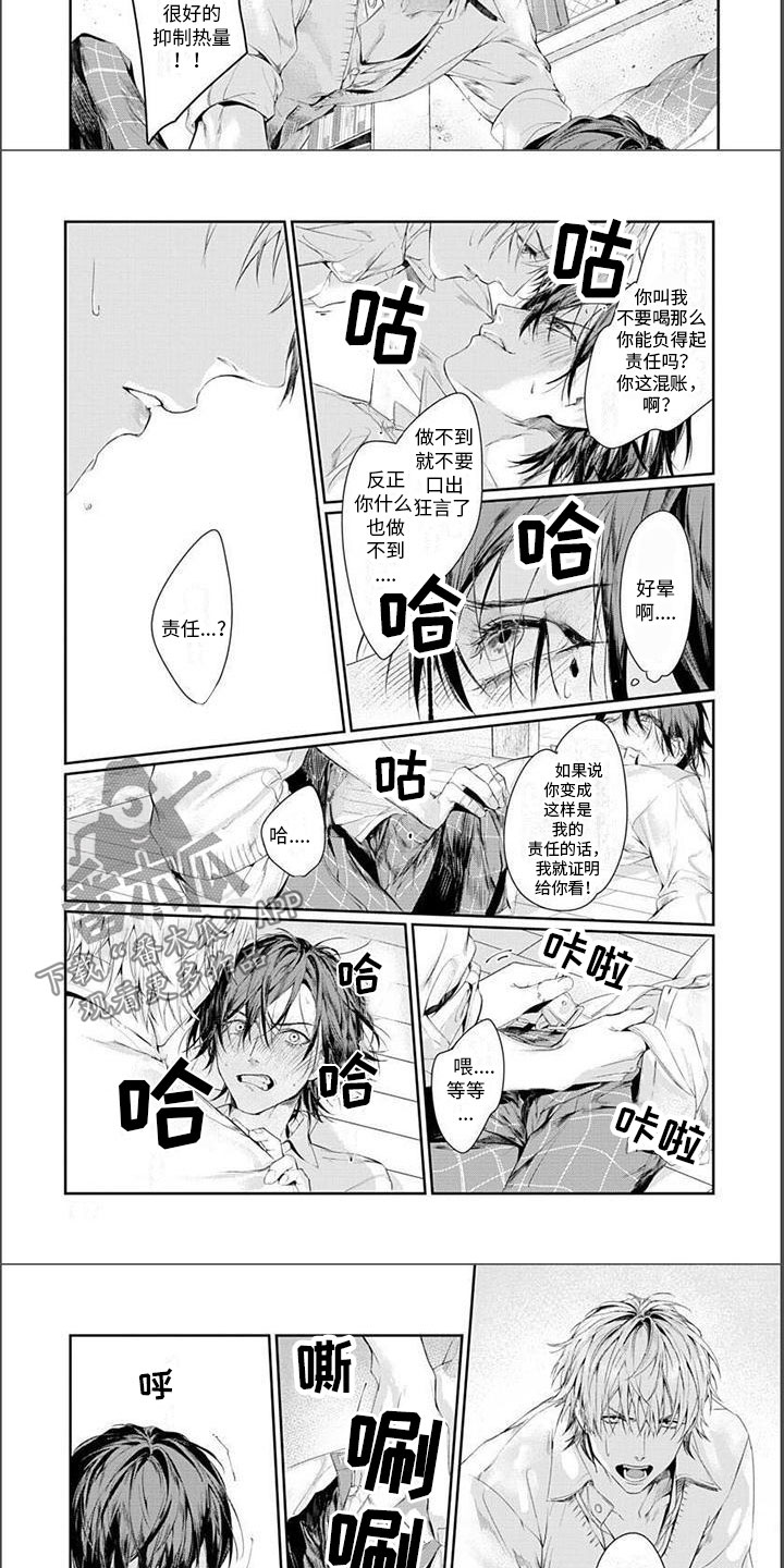 第9话：第9章：滚出去预览分镜
