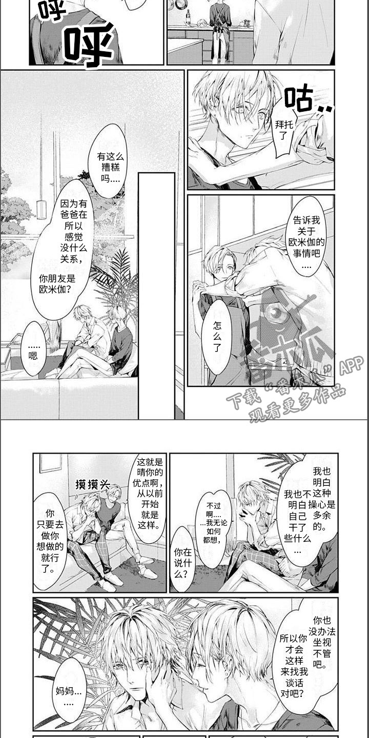 第10话：第10章：做不到预览分镜