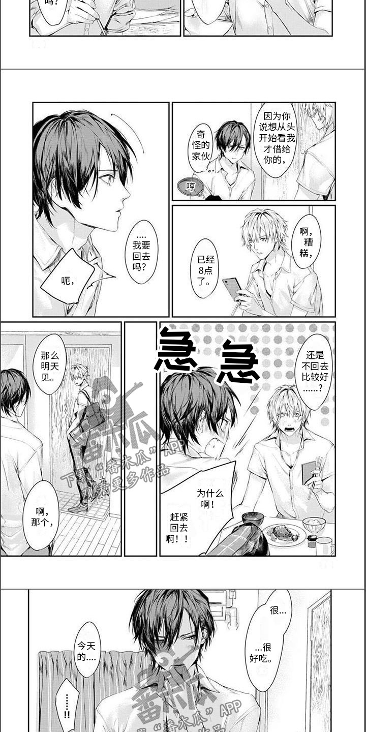 第11话：第11章：相处预览分镜