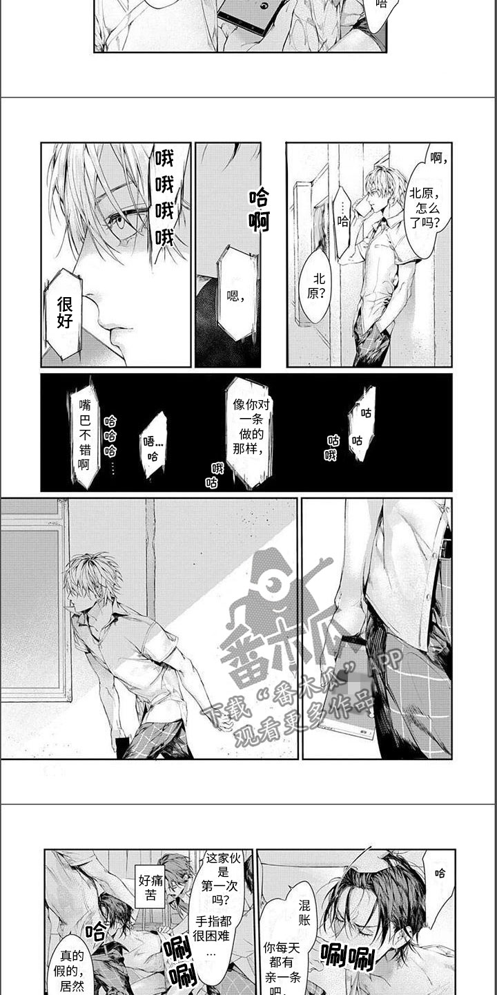 第13话：第13章：被算计预览分镜