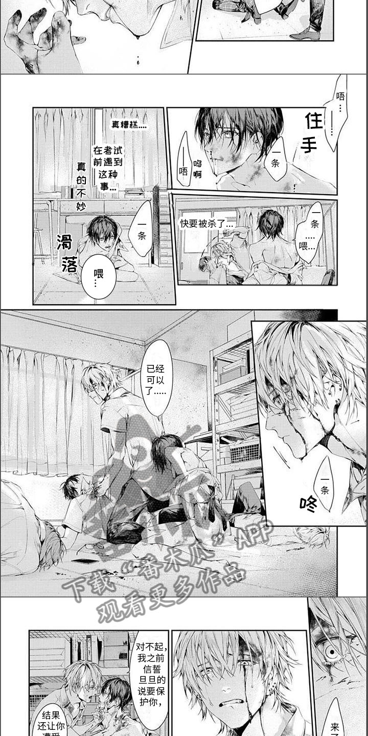 第14话：第14章：可以了预览分镜