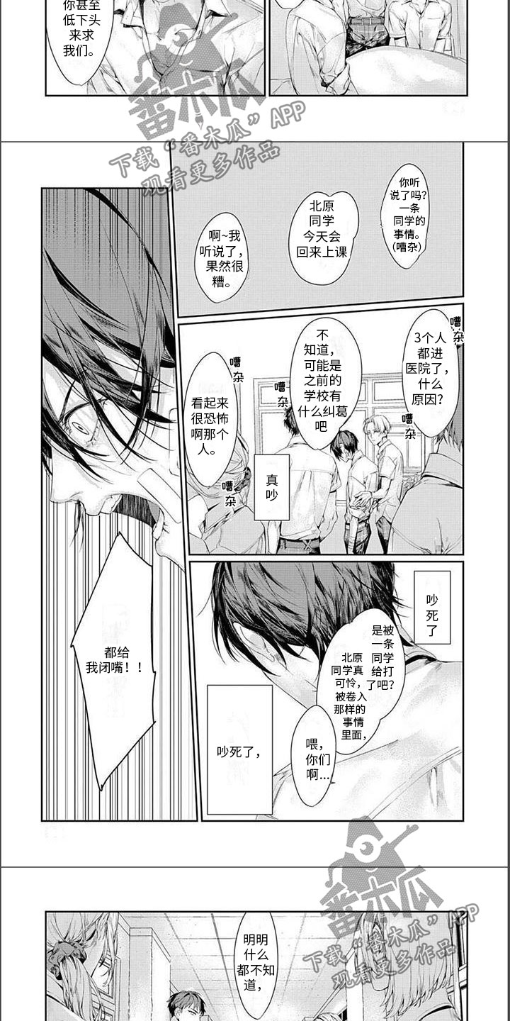 第15话：第15章：找上门预览分镜