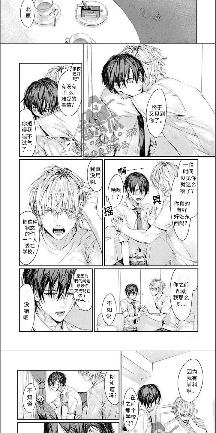 第16话：第16章：回忆预览分镜