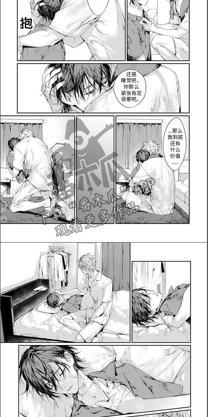 第18话：第18章：价值预览分镜