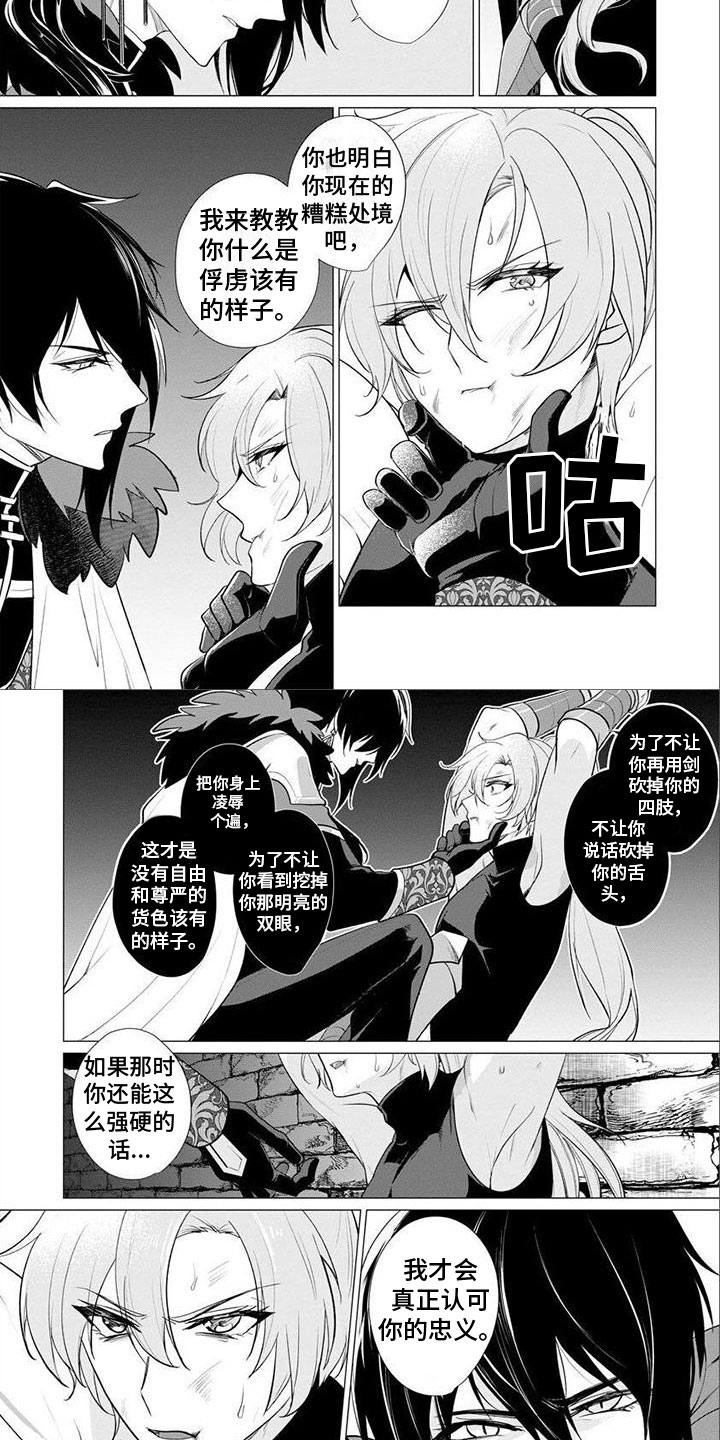 第2话：第2章：俘虏预览分镜