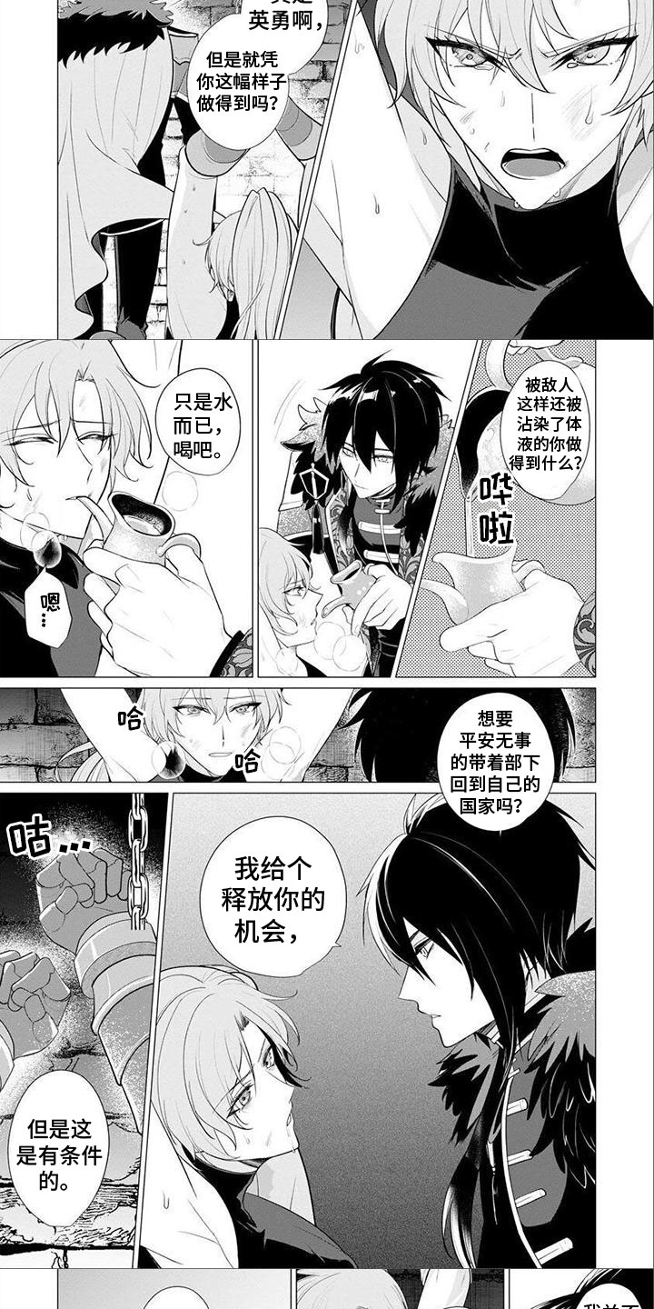 第3话：第3章：灵魂名字预览分镜