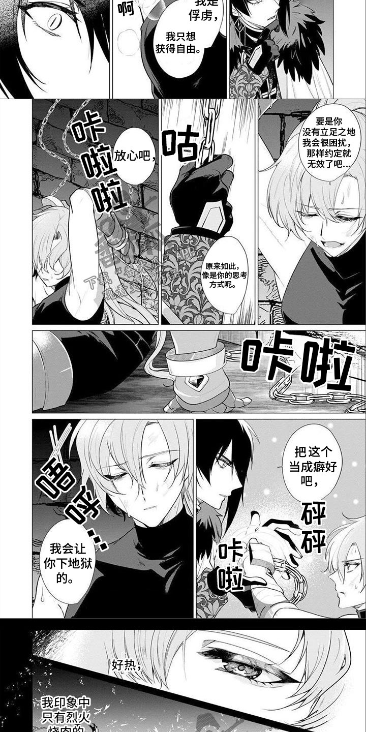 第4话：第4章：下地狱预览分镜