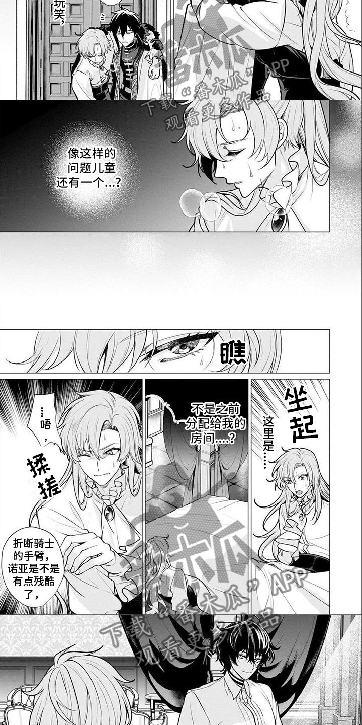 第6话：第6章：问题儿童预览分镜