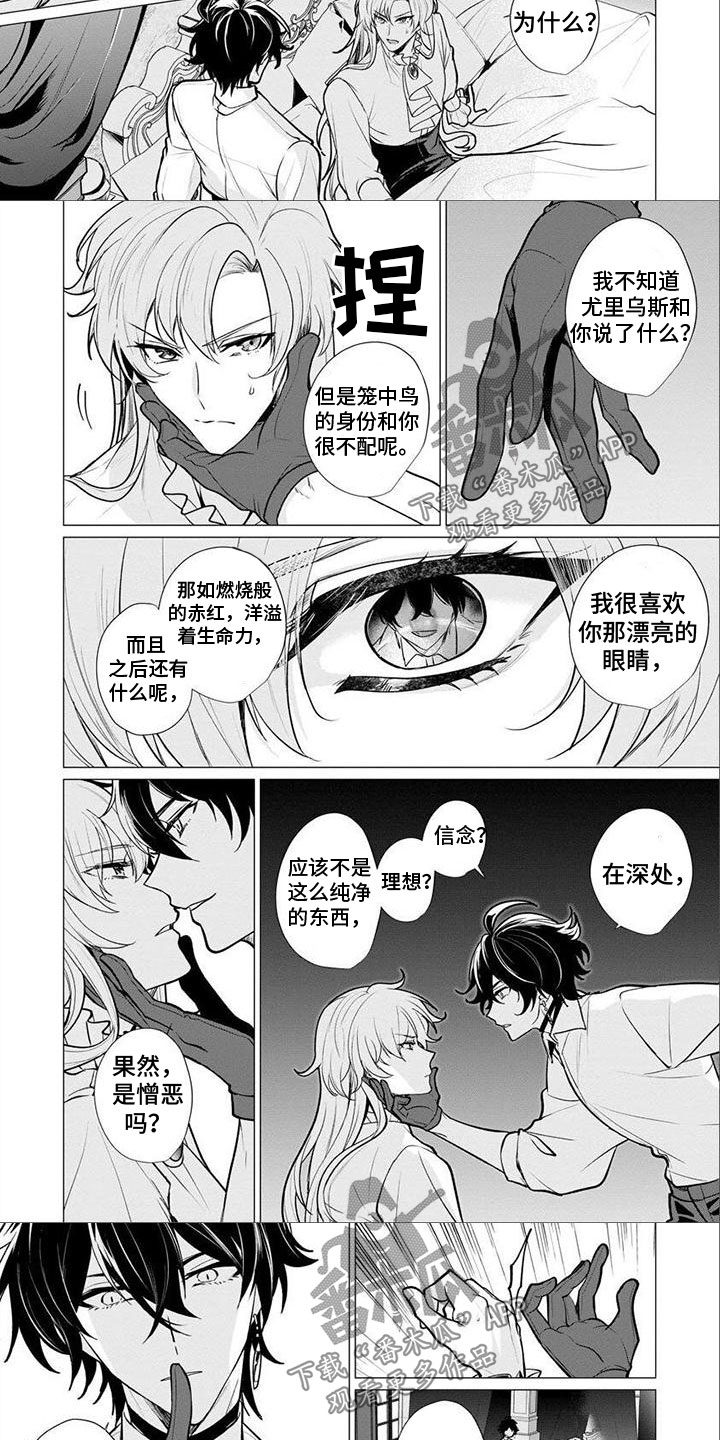 第7话：第7章：拒绝预览分镜
