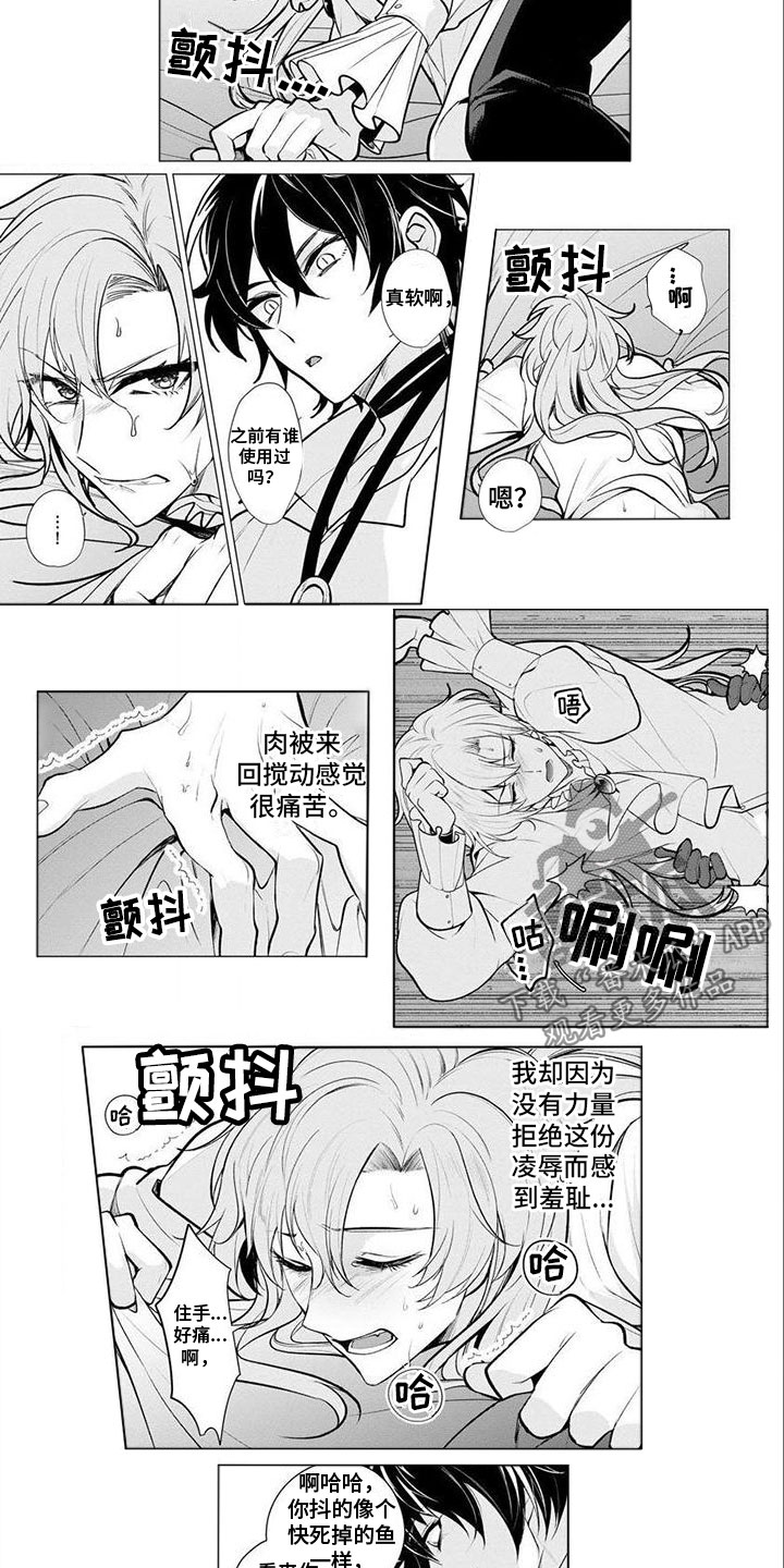 第8话：第8章：享受预览分镜