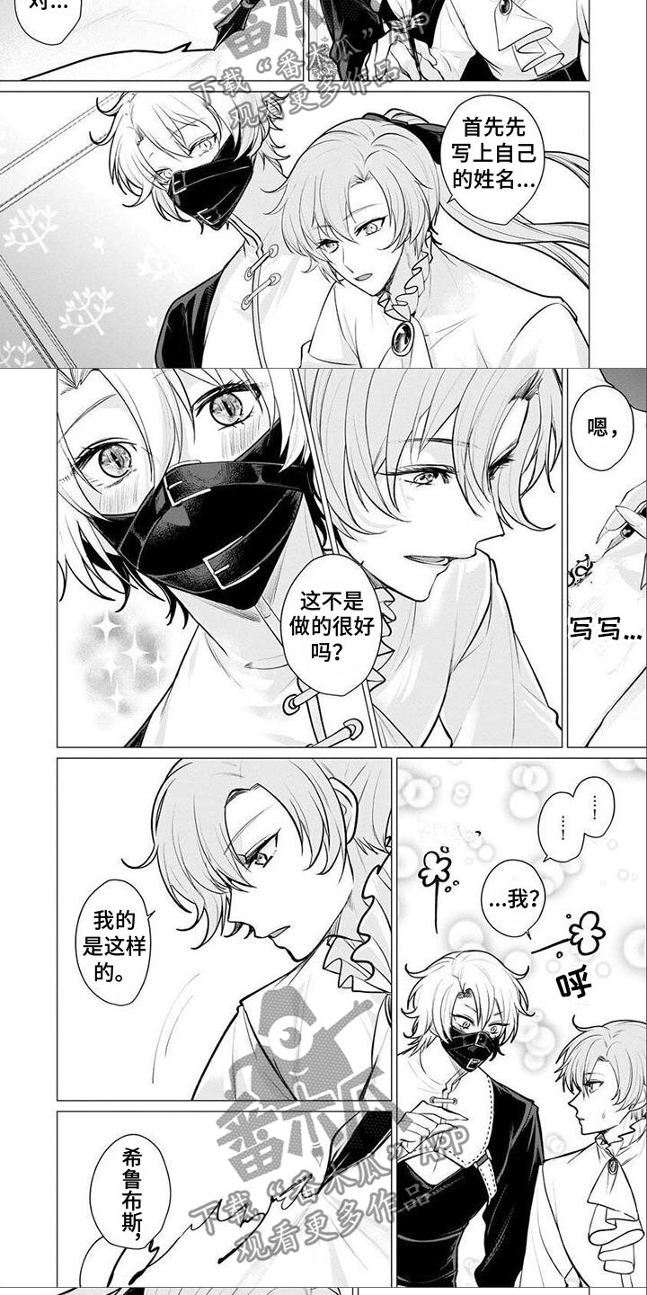 第13话：第13章：教他预览分镜