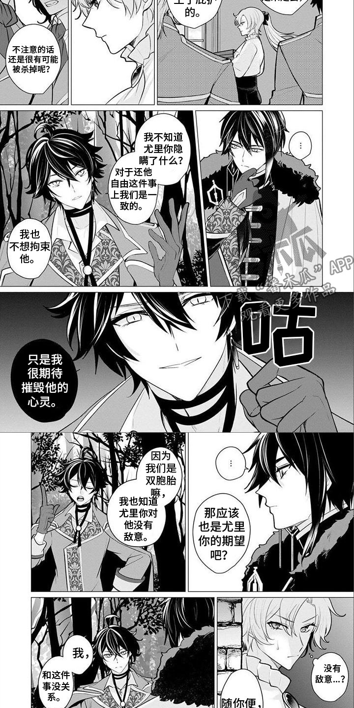 第14话：第14章：偷听预览分镜