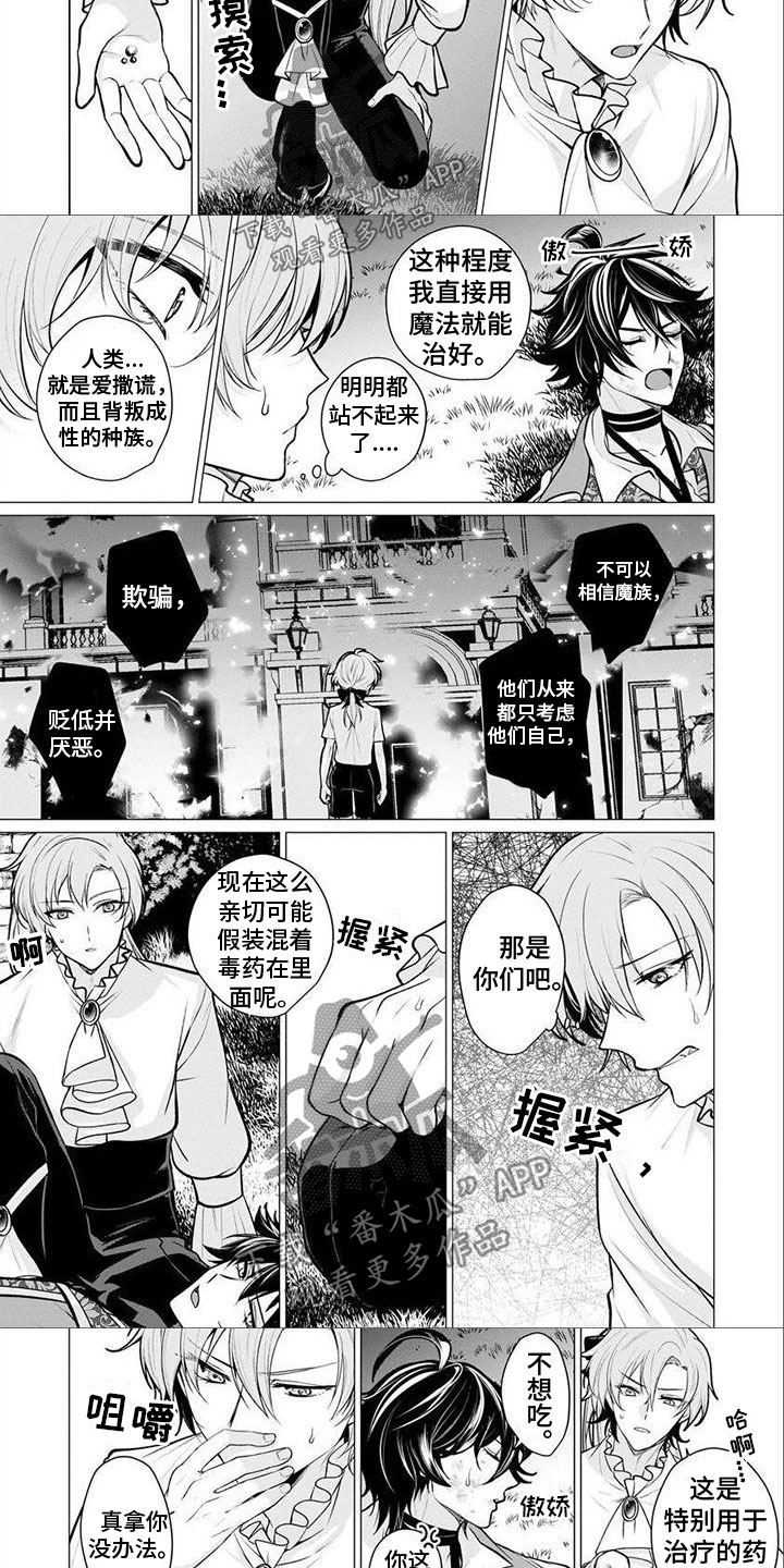 第16话：第16章：谈话预览分镜