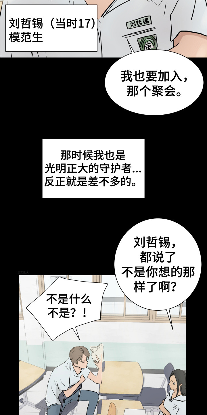 第4话：第4章：女子聚会预览分镜