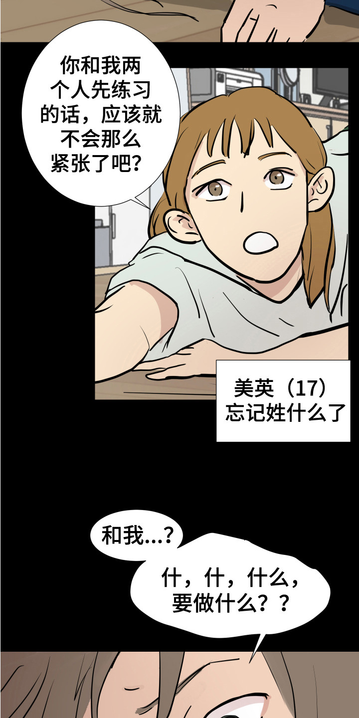 第6话：第6章：不管了预览分镜