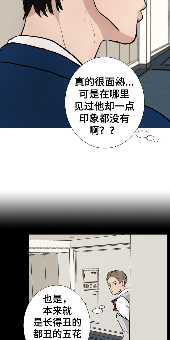 第7话：第7章：跟踪预览分镜