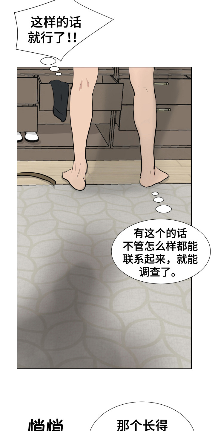 第17话：第17章：被制服预览分镜