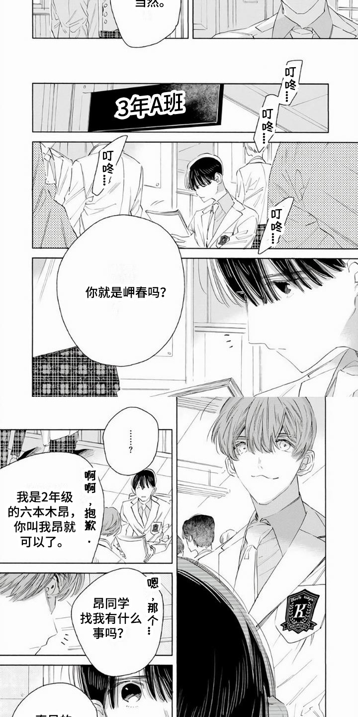 第2话：第2章：俱乐部预览分镜