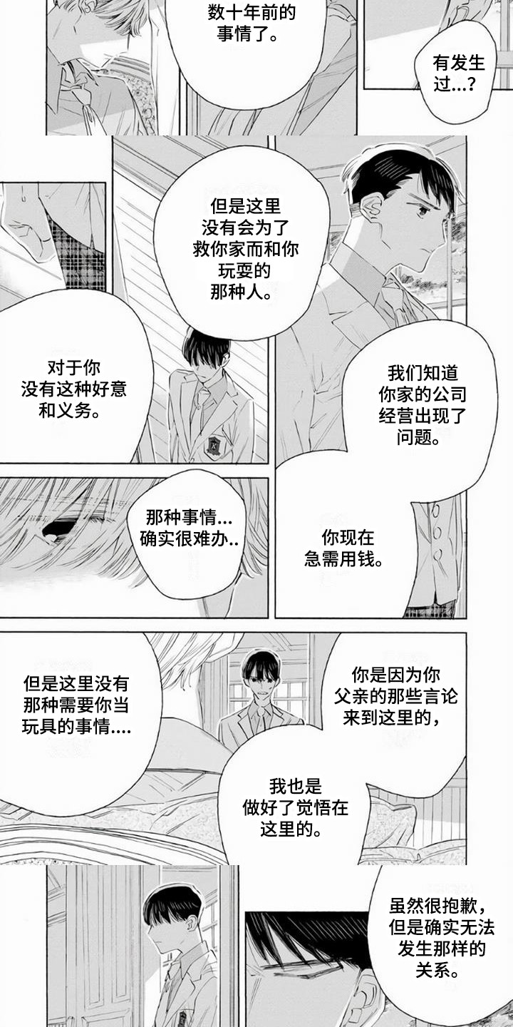 第3话：第3章：试试看预览分镜