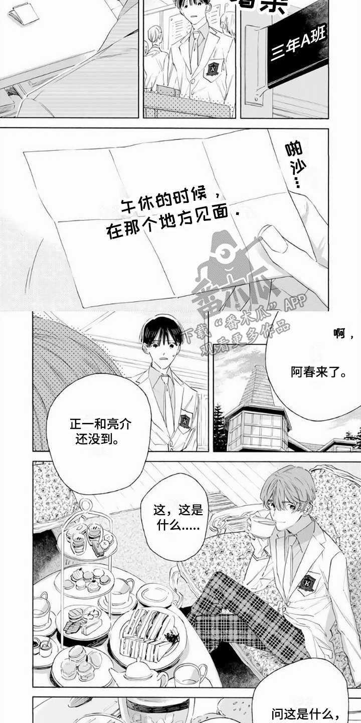 第5话：第5章：午休时间预览分镜