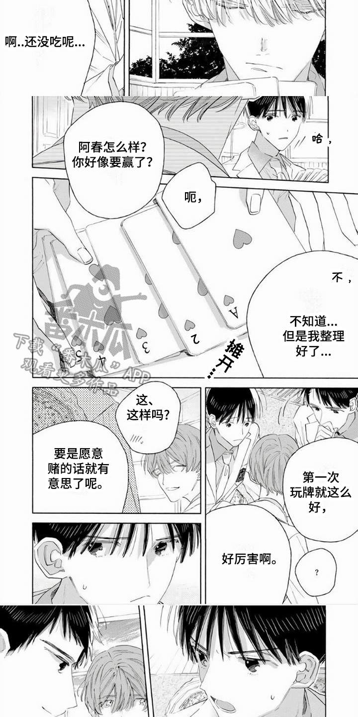 第6话：第6章：立场预览分镜