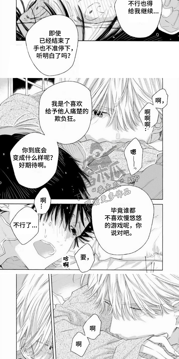 第7话：第7章：双胞胎预览分镜