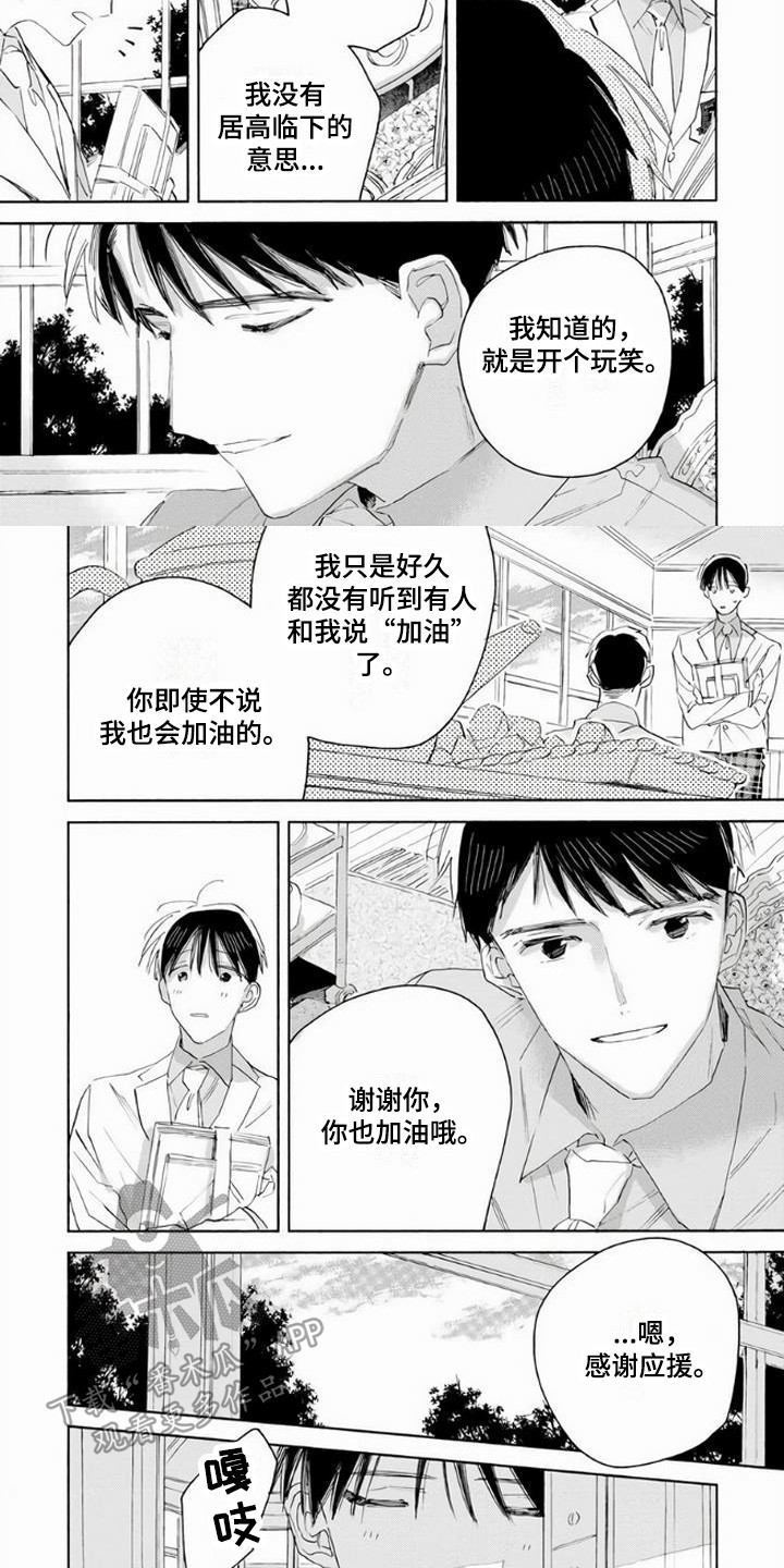 第8话：第8章：通话预览分镜
