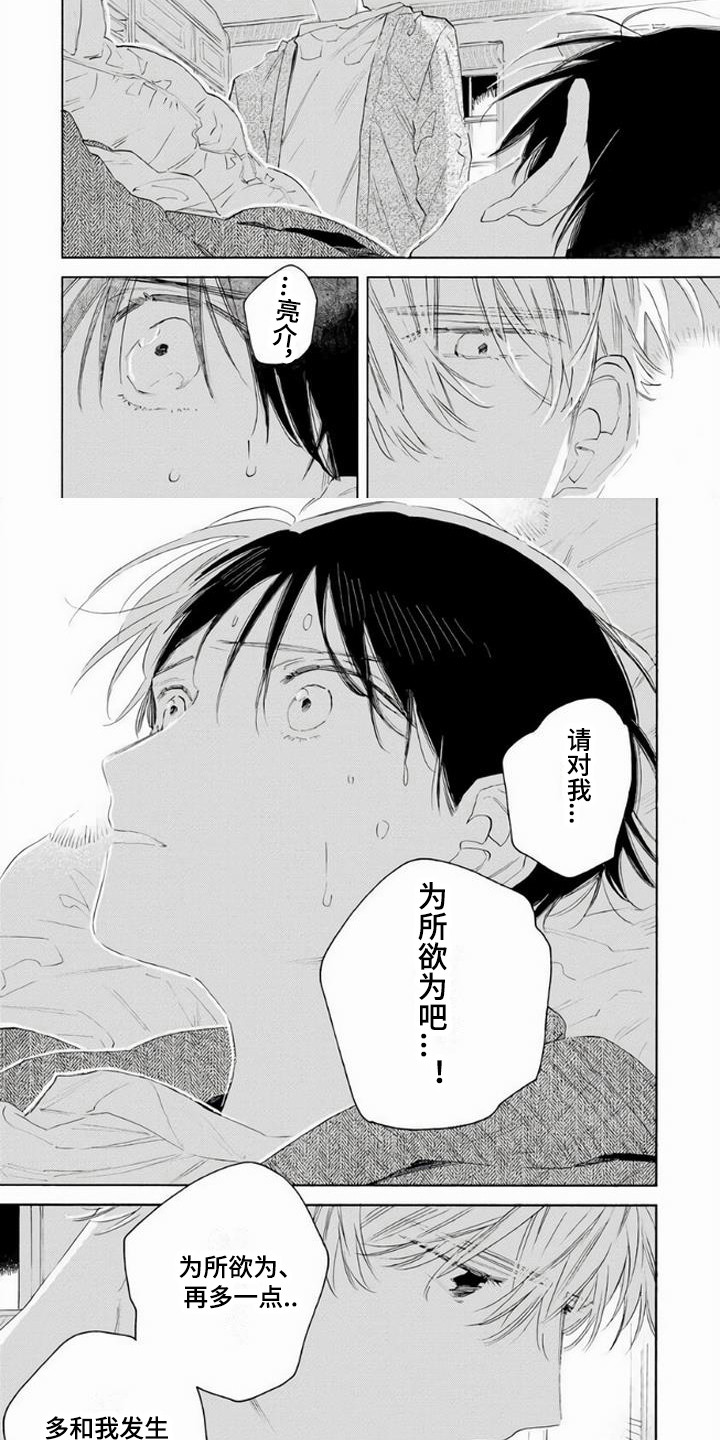 第9话：第9章：害怕预览分镜