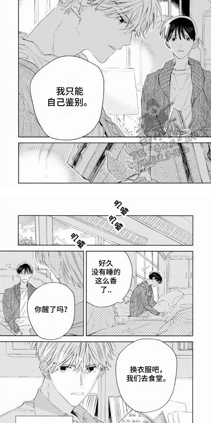 第10话：第10章：逐渐转变预览分镜