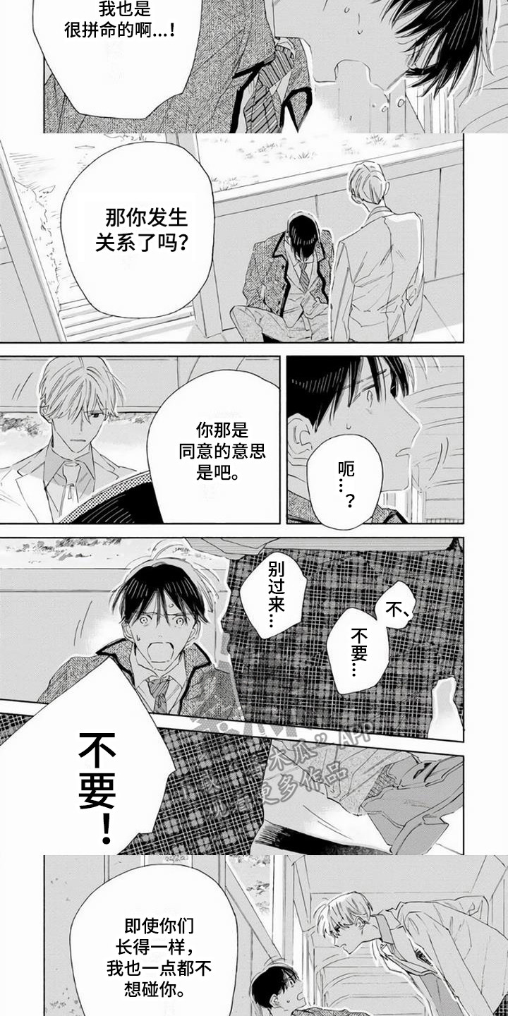 第11话：第11章：欺骗预览分镜