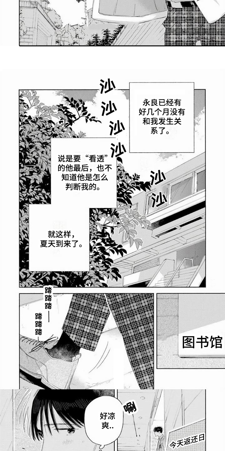 第12话：第12章：老实人预览分镜