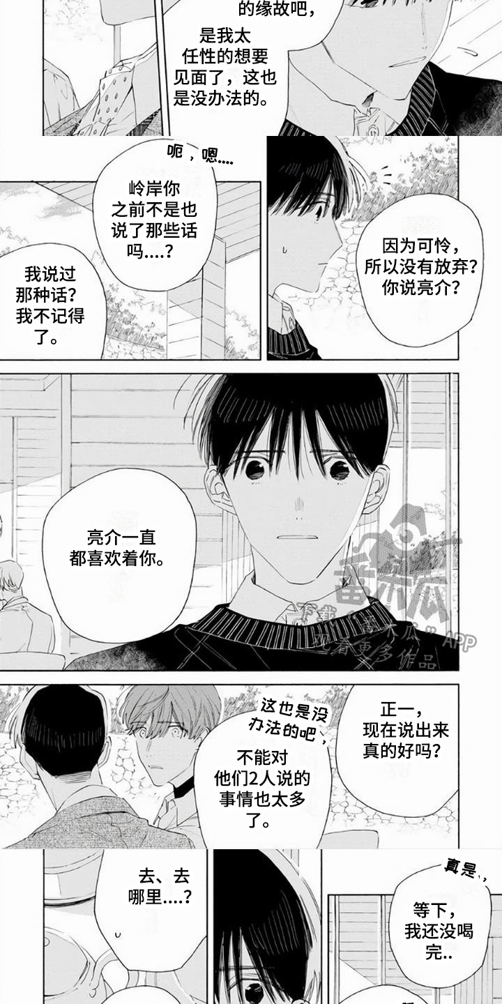 第17话：第17章：再次见面预览分镜