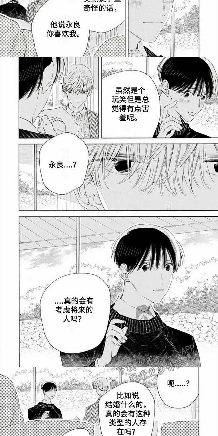 第18话：第18章：恢复联系预览分镜