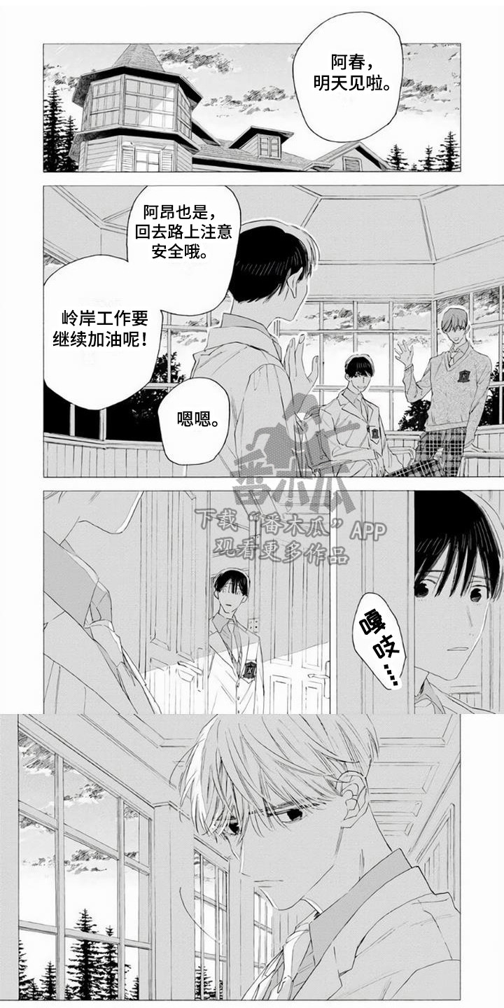 第22章:这一瞬间(完结)