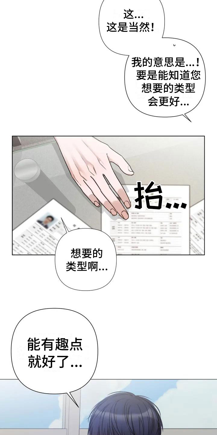 第1话：第1章：喝下去预览分镜