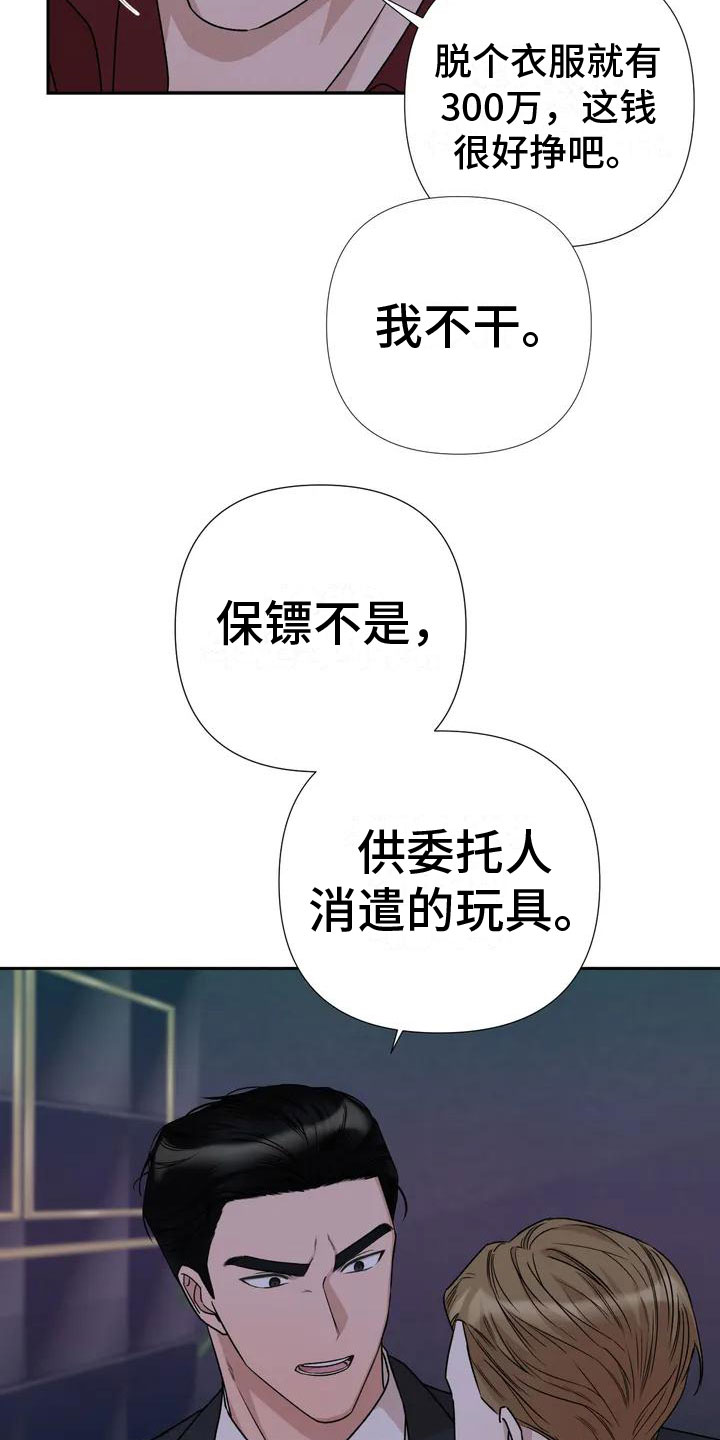 第2话：第2章：他来了预览分镜