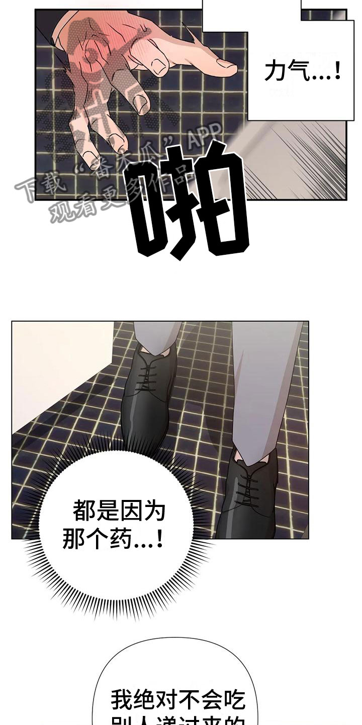 第4话：第4章：做我保镖预览分镜