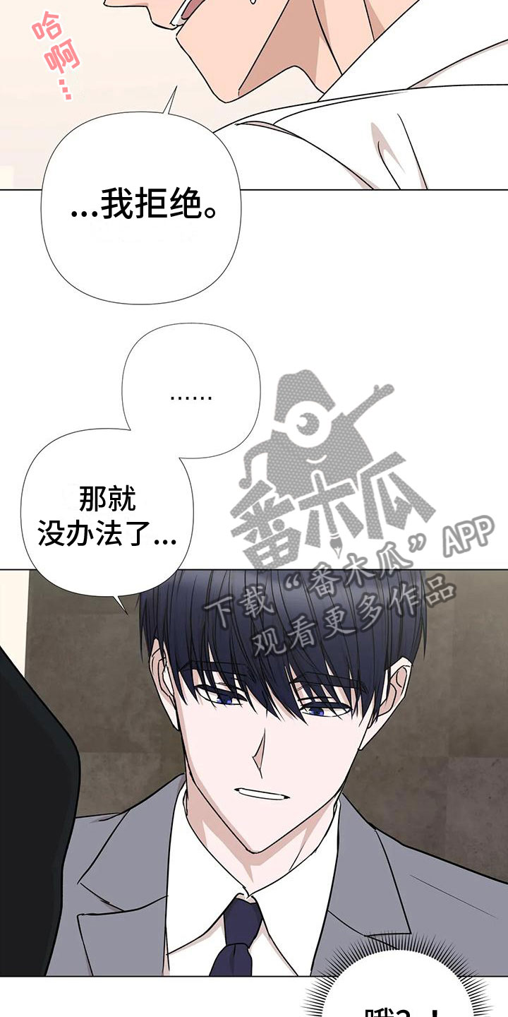 第5话：第5章：威逼利诱预览分镜