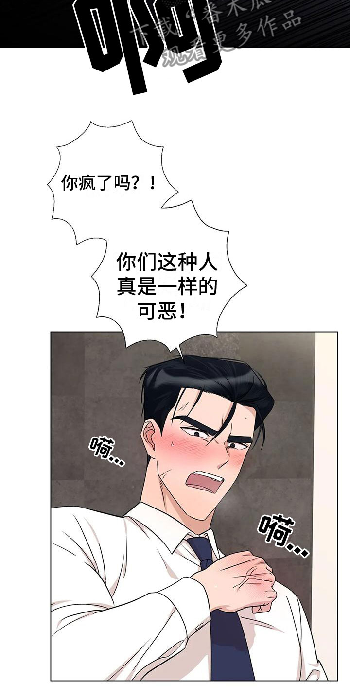 第6话：第6章：上门预览分镜