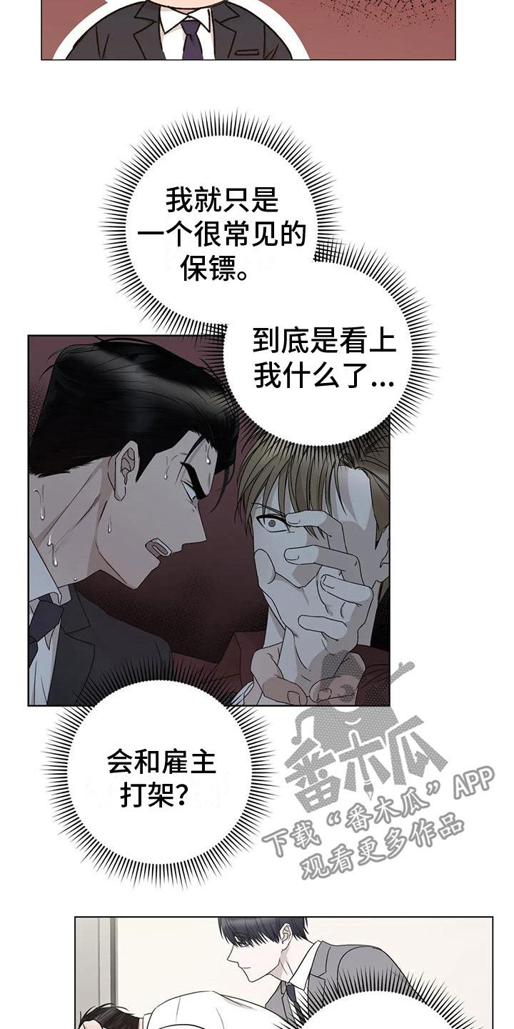 第7话：第7章：疯子预览分镜