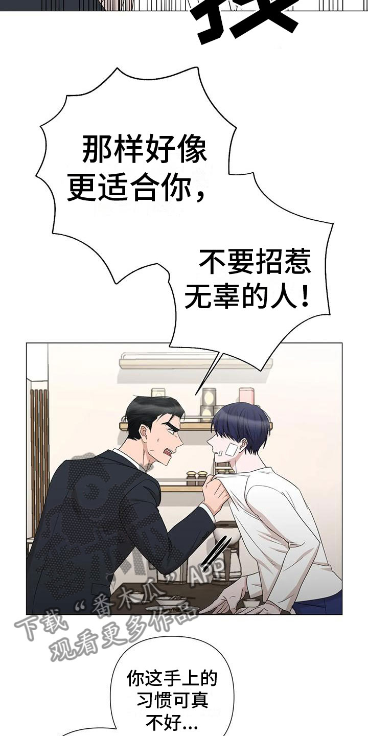第8话：第8章：他的哥哥预览分镜
