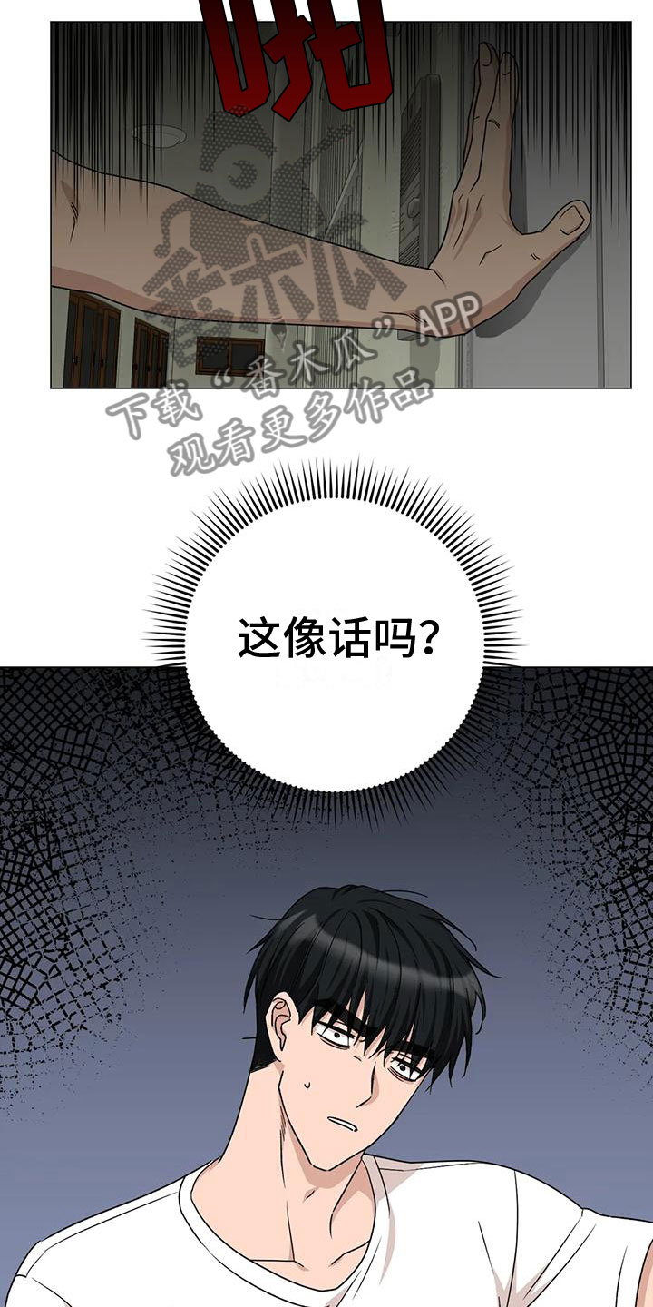 第11话：第11章：提心吊胆预览分镜